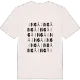 Ingå ordlek t-shirt