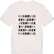 Mango wordplay t-shirt