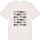 Mathon ordlek t-shirt