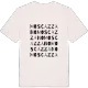 Moscazzano wordplay t-shirt