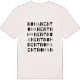 Nohanent wordplay t-shirt