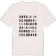 Norra Hamnen ordlek t-shirt