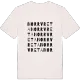 Norrvreta wordplay t-shirt