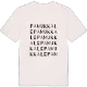 Pamukkale wordplay t-shirt