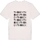 Thônex ordlek t-shirt