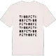 Thorpe wordplay t-shirt