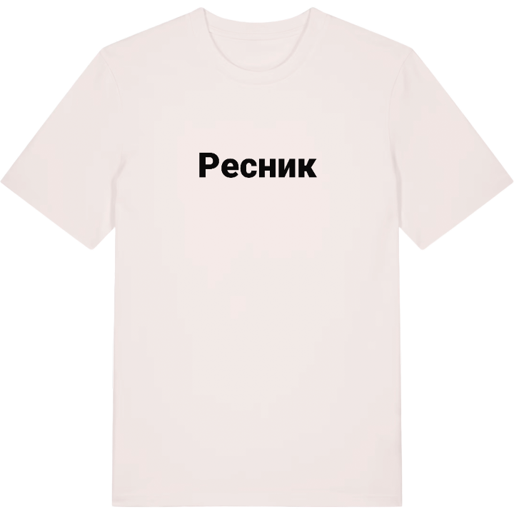 Ресник fetstil t-shirt – t-shirt från PinShirt