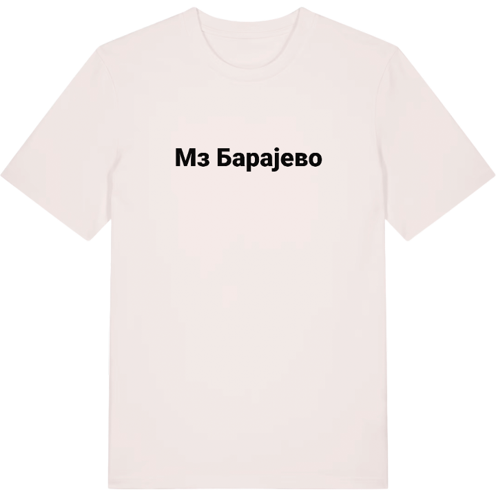 МЗ Барајево fetstil t-shirt – t-shirt från PinShirt