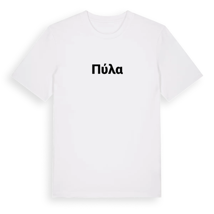 Πύλα fetstil t-shirt – t-shirt från PinShirt