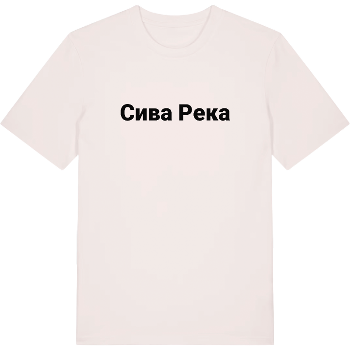 Сива река fetstil t-shirt – t-shirt från PinShirt