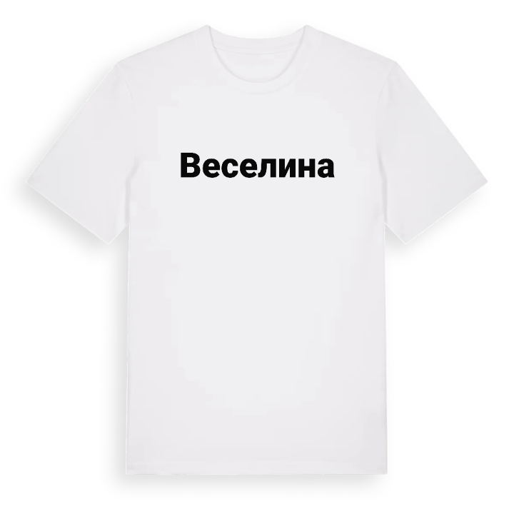 Веселина fetstil t-shirt – t-shirt från PinShirt