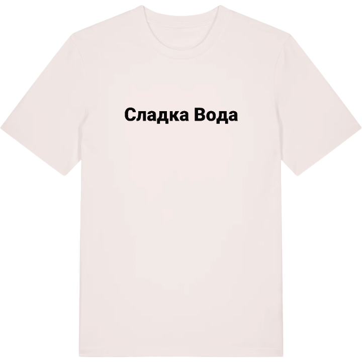 Сладка вода fetstil t-shirt – t-shirt från PinShirt