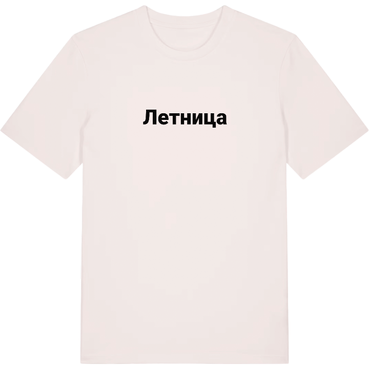 Летница fetstil t-shirt – t-shirt från PinShirt