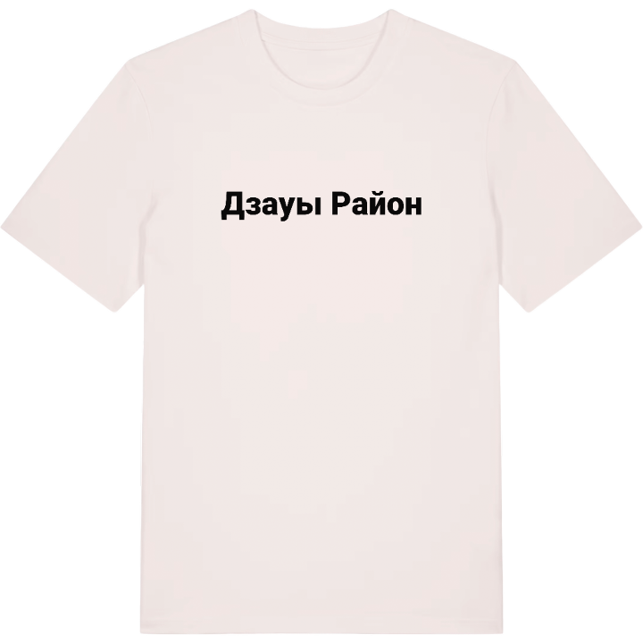 Дзауы район fetstil t-shirt – t-shirt från PinShirt
