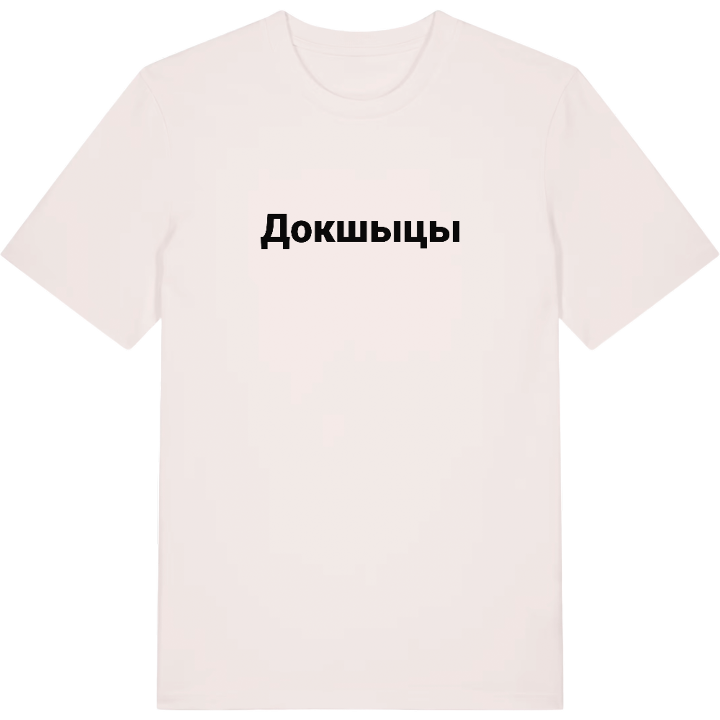 Докшыцы fetstil t-shirt – t-shirt från PinShirt