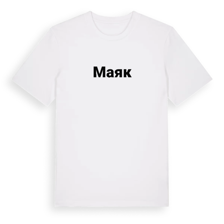 Маяк fetstil t-shirt – t-shirt från PinShirt