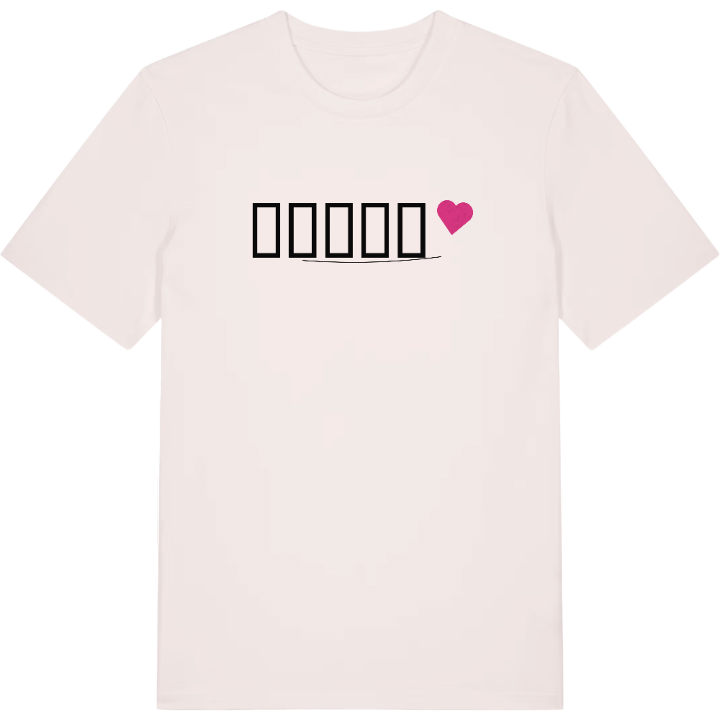 წნორი hjärta t-shirt – t-shirt från PinShirt