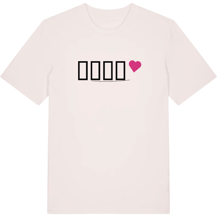 ხულო hjärta t-shirt – t-shirt från PinShirt