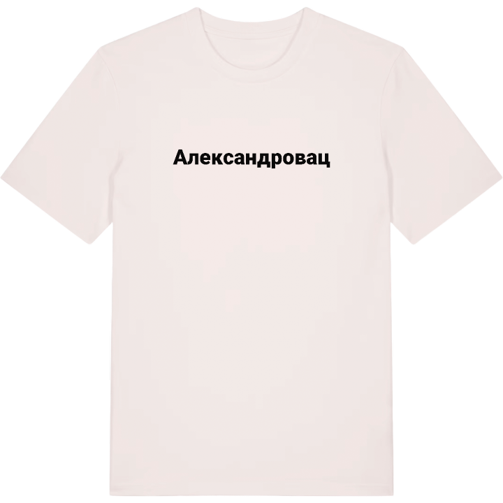 Александровац fetstil t-shirt – t-shirt från PinShirt