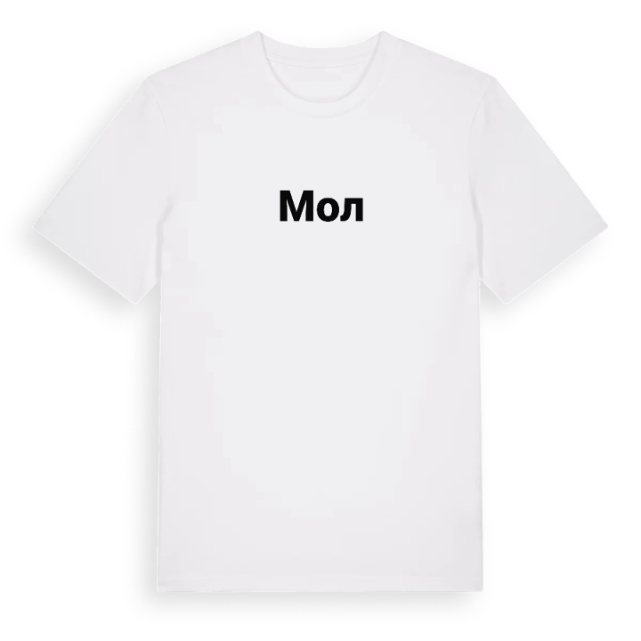 Мол fetstil t-shirt – t-shirt från PinShirt