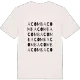 Acomb ordlek t-shirt