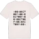 Aggarnetorp ordlek t-shirt