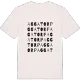 Aggatorp ordlek t-shirt