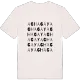 Aghagay ordlek t-shirt