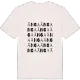 Änga ordlek t-shirt