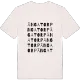 Ängatorp ordlek t-shirt
