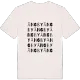 Ängby ordlek t-shirt