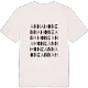 Annahone ordlek t-shirt