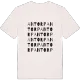 Antorp ordlek t-shirt