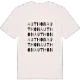 Authon ordlek t-shirt