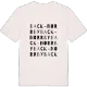 Back-Norrby ordlek t-shirt