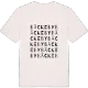 Bäckeby ordlek t-shirt