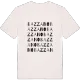 Bazzano ordlek t-shirt