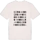 Bergamon ordlek t-shirt
