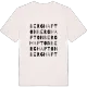 Bergh Apton ordlek t-shirt