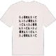 Björkbacka ordlek t-shirt