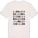 Björkeberga ordlek t-shirt
