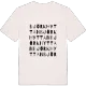 Björkhyttan ordlek t-shirt