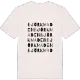 Björkmaden ordlek t-shirt