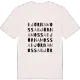 Björnamossa ordlek t-shirt
