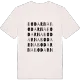 Bodarna ordlek t-shirt