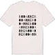 Bodarne ordlek t-shirt