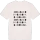 Bohaga ordlek t-shirt
