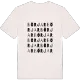 Börjar ordlek t-shirt