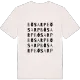 Bösarp ordlek t-shirt