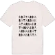 Bråtarna ordlek t-shirt